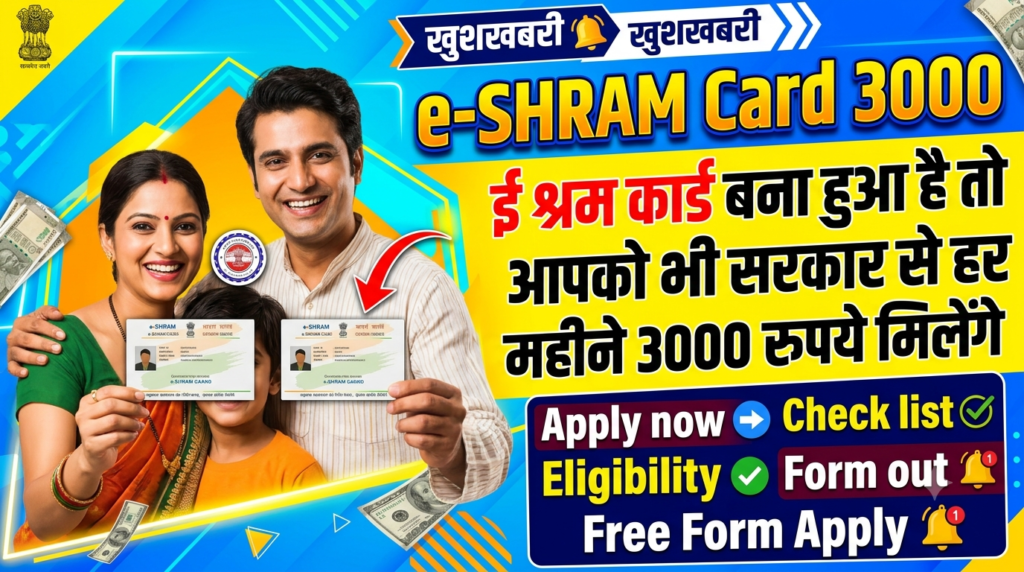 e-SHRAM Card 3000