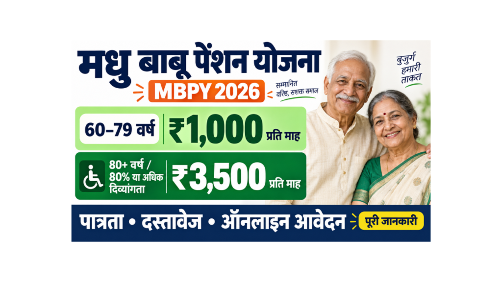 Madhu Babu Pension Yojana (MBPY) 2026 Eligibility, ₹3,500 per month, Documents and Online Apply