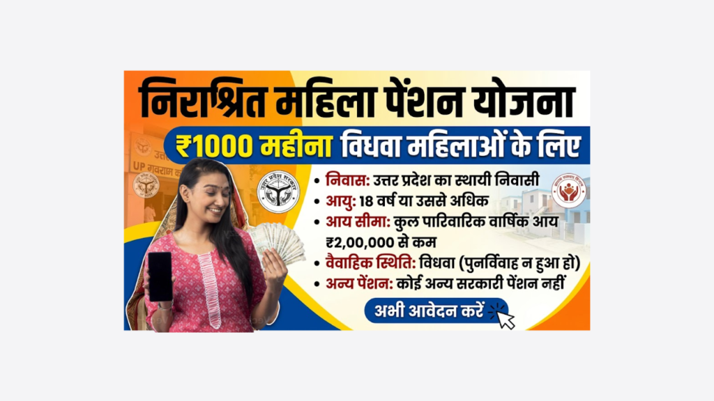 Nirashrit Mahila Pension Yojana 2026 ₹1,000 Per Month for Widows